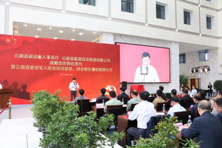 云南省首個退役軍人就業培訓創業孵化基地掛牌成立