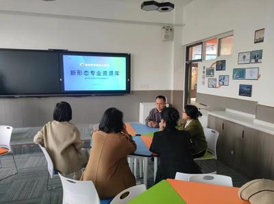 創業學院舉行新形態專業資源庫建設學習研討會
