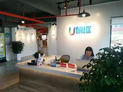 臨滄U創社區|人大代表、政協委員面對面和創業青年分享交流