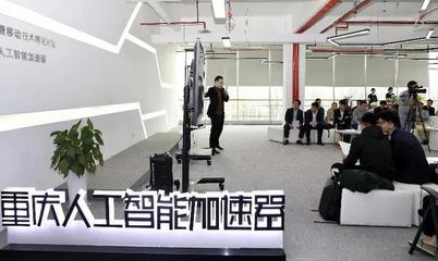 仙桃數據谷重慶人工智能加速器入選市級創業孵化基地